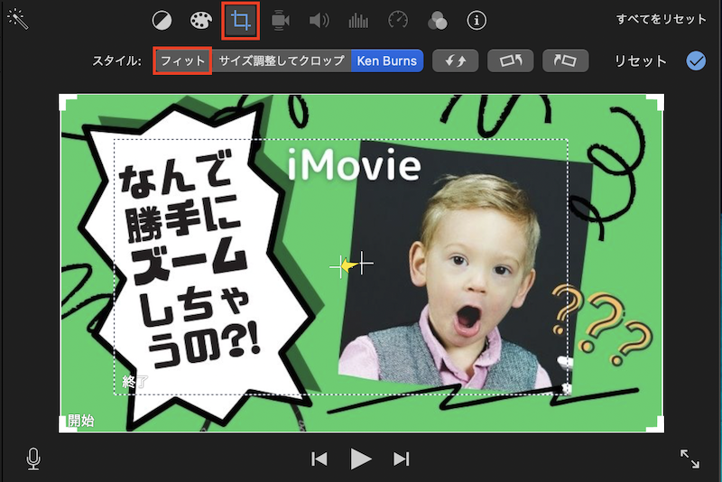 Imovie 静止画を動かさない ズームさせない やり方解説 副業の図書館