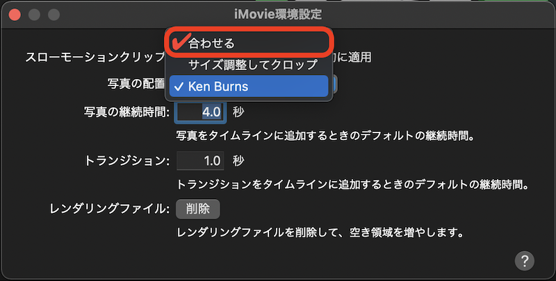 Imovie 静止画を動かさない ズームさせない やり方解説 副業の図書館